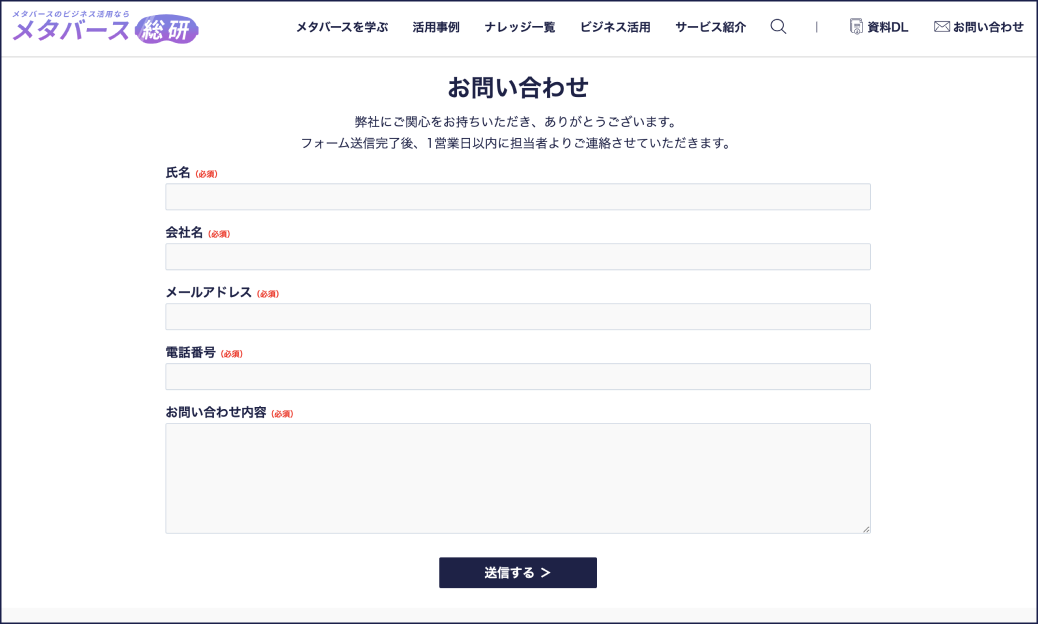 お問い合わせ