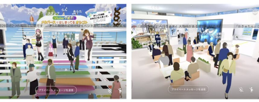 神奈川県:Metapa上で人との交流や就労の機会を提供するイベントを開催